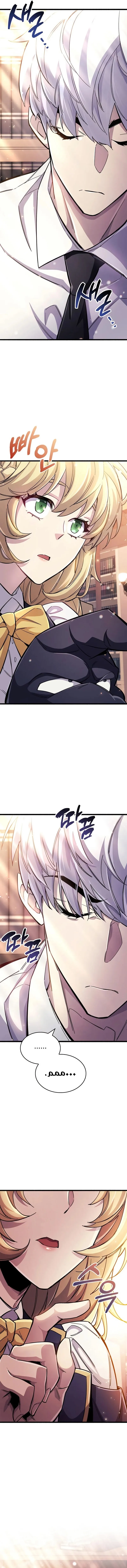 Read The Player Hides His Past AR Manga Online