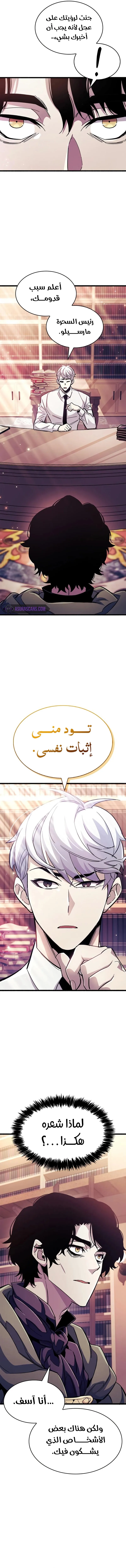 Read The Player Hides His Past AR Manga Online
