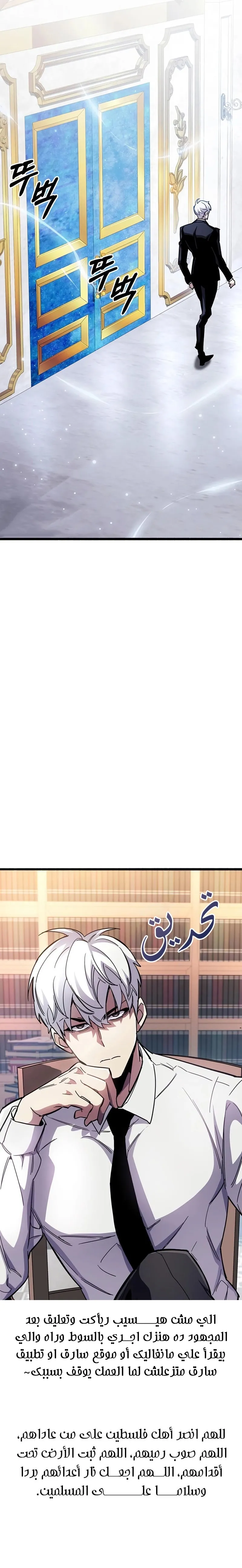 Read The Player Hides His Past AR Manga Online