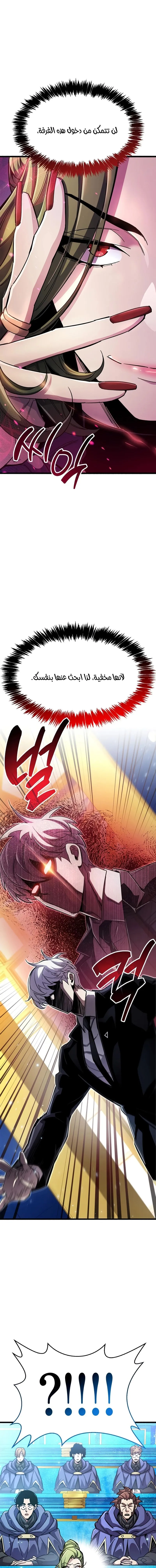 Read The Player Hides His Past AR Manga Online
