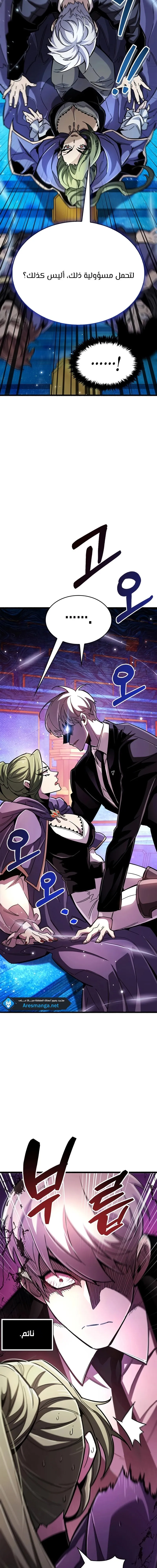 Read The Player Hides His Past AR Manga Online
