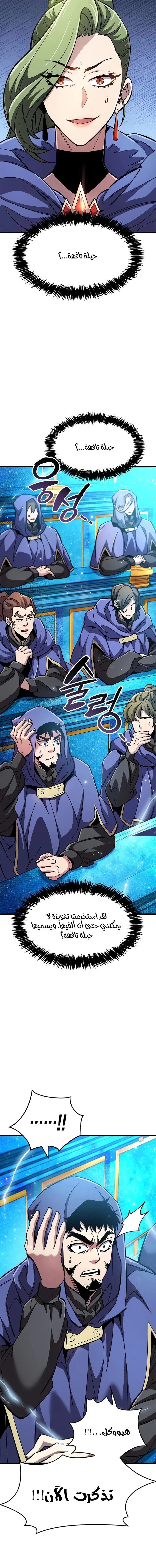 Read The Player Hides His Past AR Manga Online
