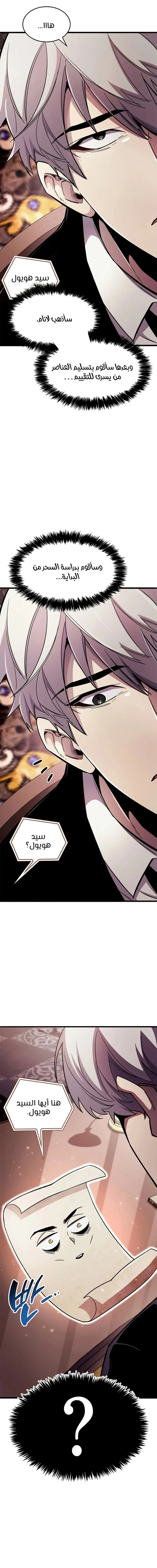 Read The Player Hides His Past AR Manga Online