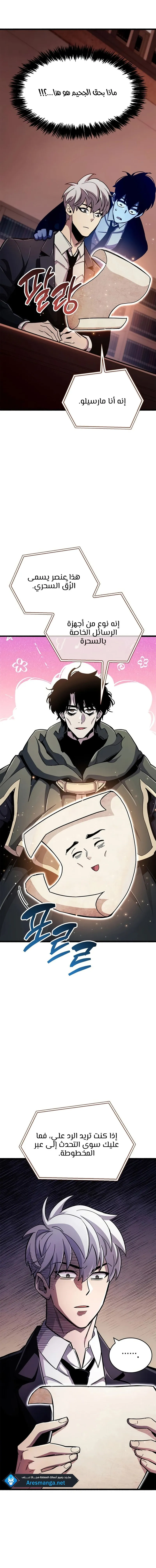 Read The Player Hides His Past AR Manga Online