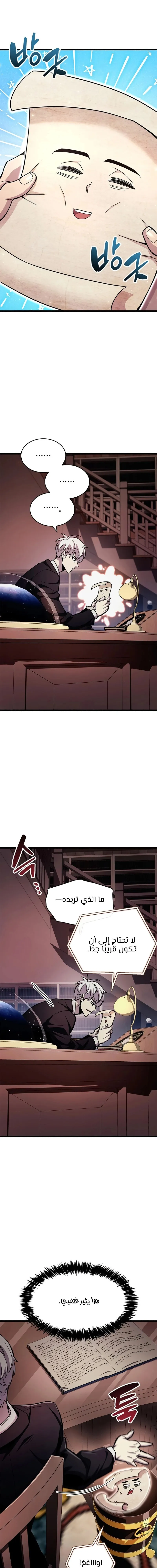 Read The Player Hides His Past AR Manga Online