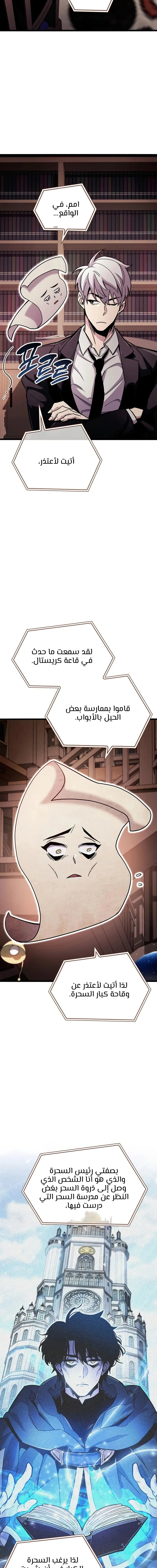 Read The Player Hides His Past AR Manga Online