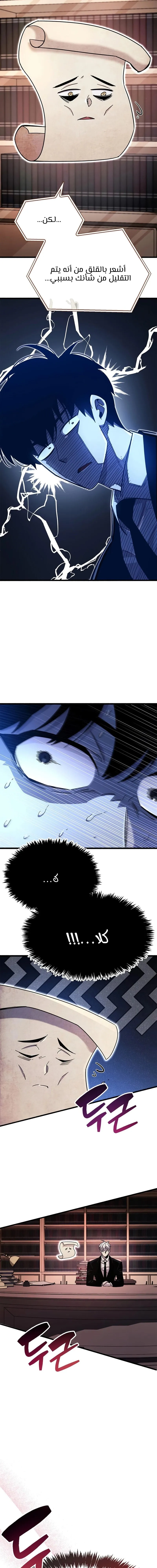 Read The Player Hides His Past AR Manga Online