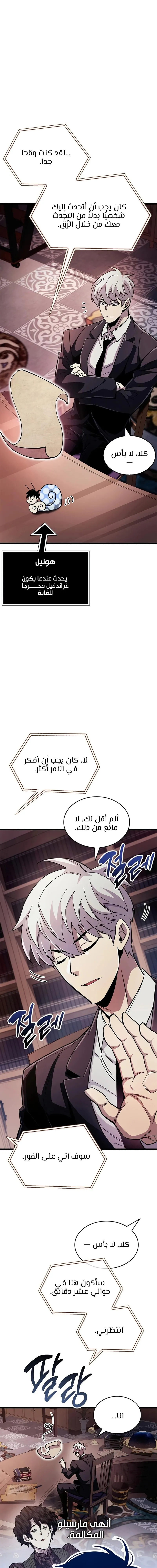 Read The Player Hides His Past AR Manga Online