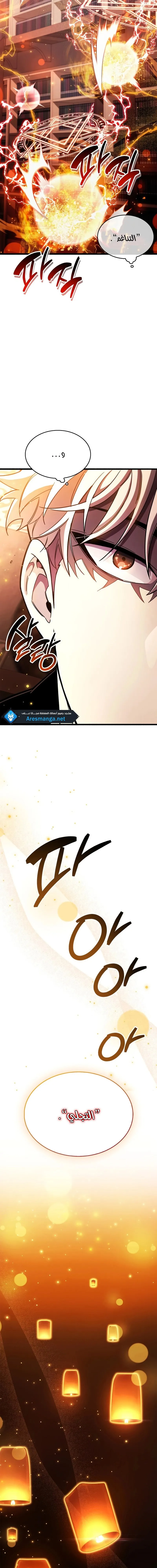 Read The Player Hides His Past AR Manga Online