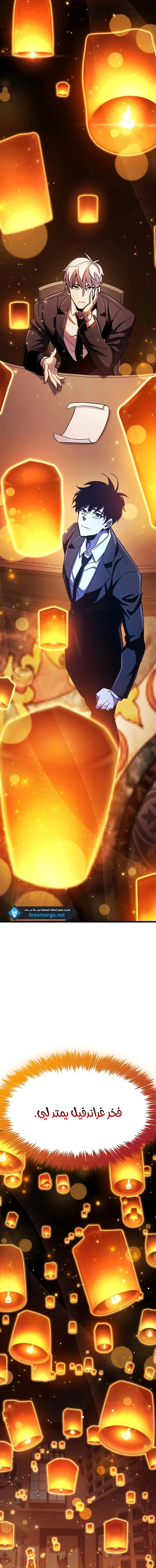 Read The Player Hides His Past AR Manga Online