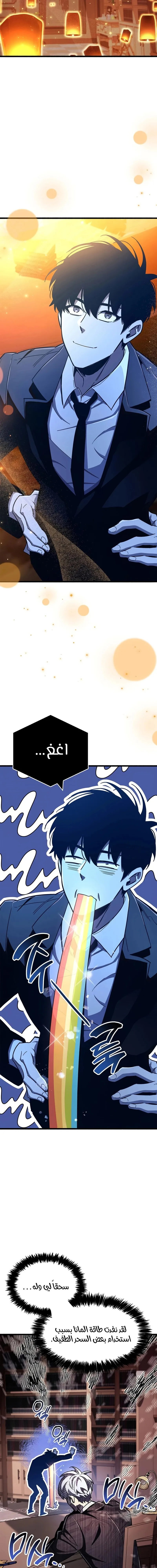 Read The Player Hides His Past AR Manga Online