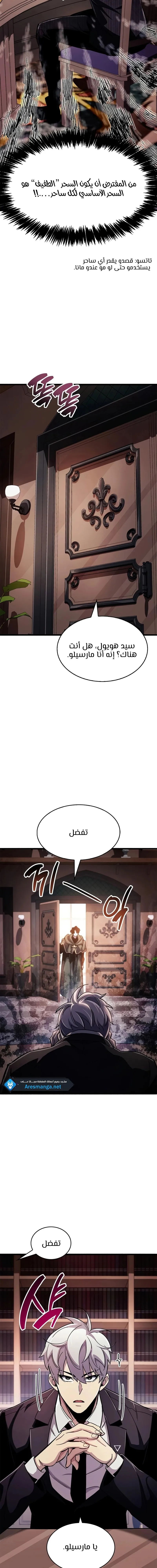Read The Player Hides His Past AR Manga Online