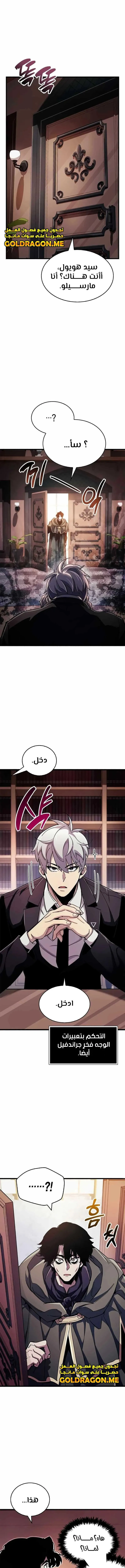 Read The Player Hides His Past AR Manga Online