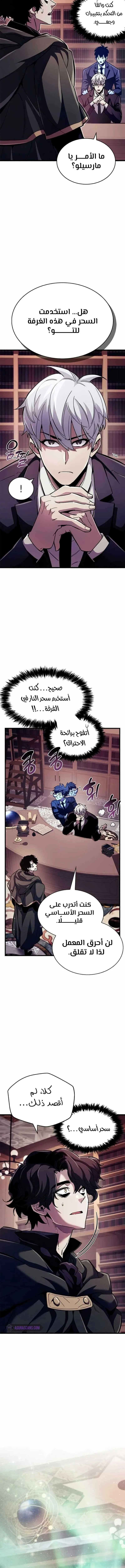 Read The Player Hides His Past AR Manga Online