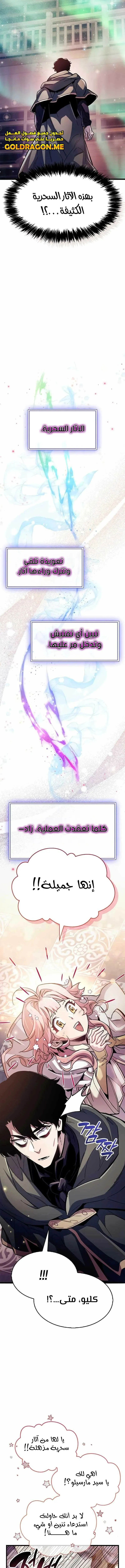 Read The Player Hides His Past AR Manga Online