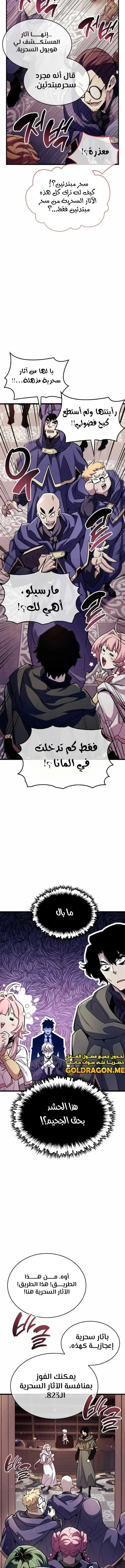 Read The Player Hides His Past AR Manga Online