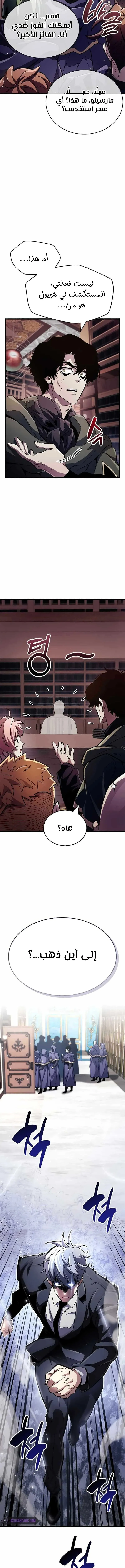 Read The Player Hides His Past AR Manga Online