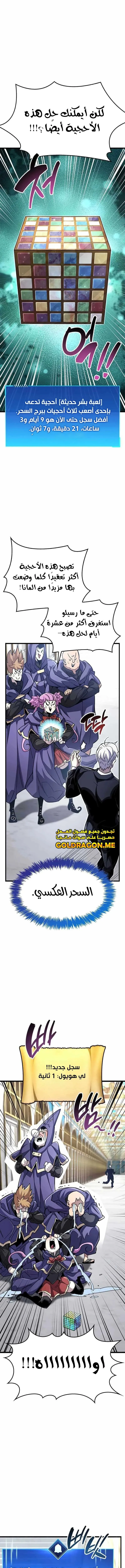 Read The Player Hides His Past AR Manga Online