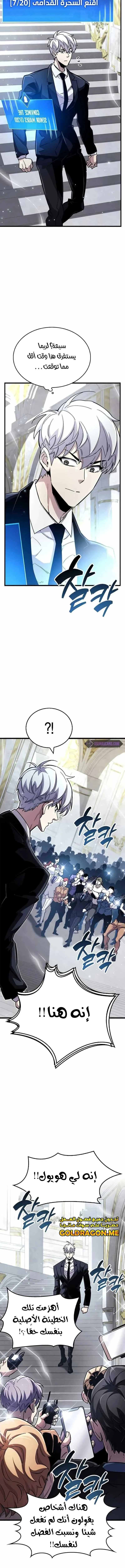 Read The Player Hides His Past AR Manga Online