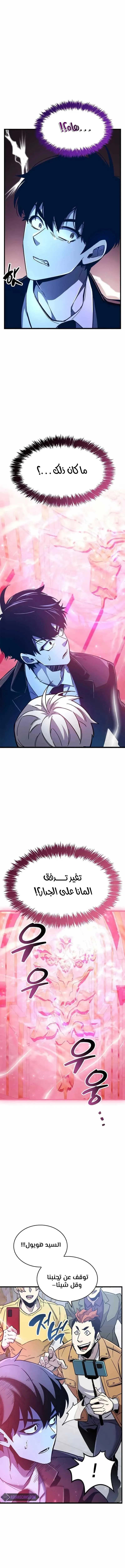 Read The Player Hides His Past AR Manga Online