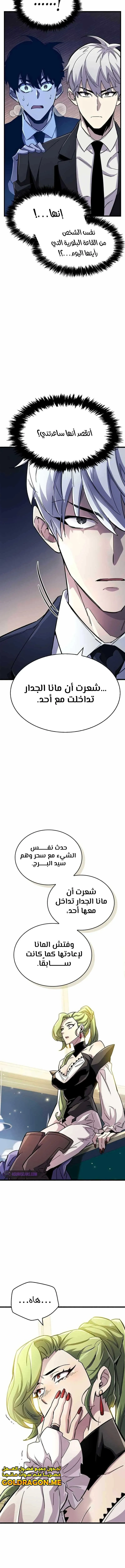 Read The Player Hides His Past AR Manga Online
