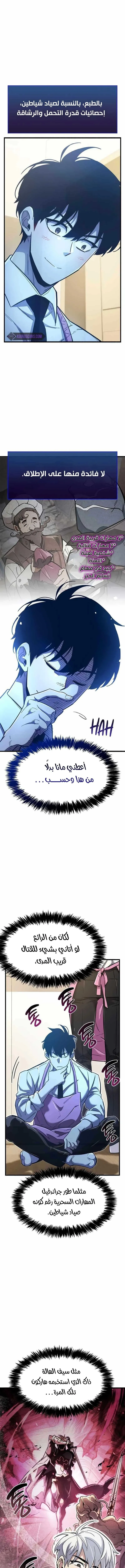 Read The Player Hides His Past AR Manga Online