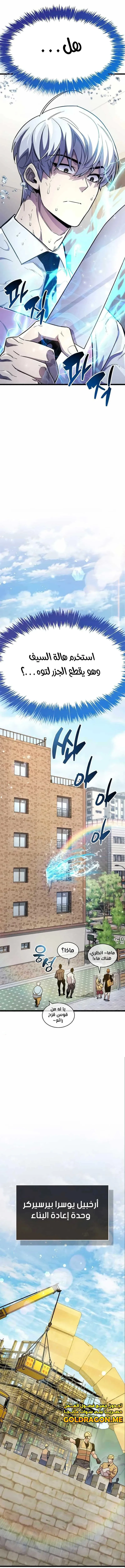 Read The Player Hides His Past AR Manga Online