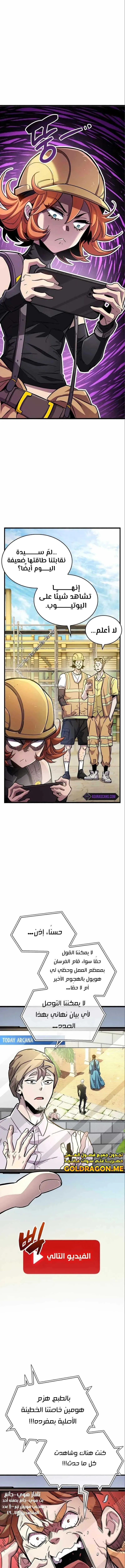 Read The Player Hides His Past AR Manga Online