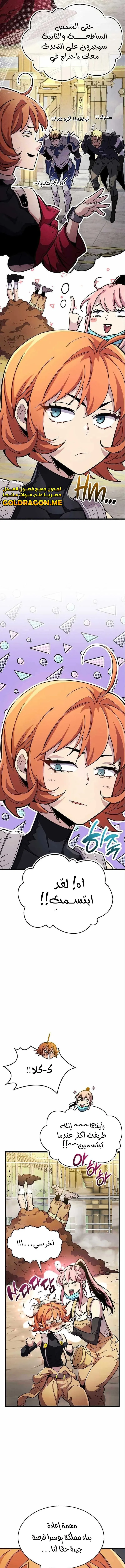 Read The Player Hides His Past AR Manga Online