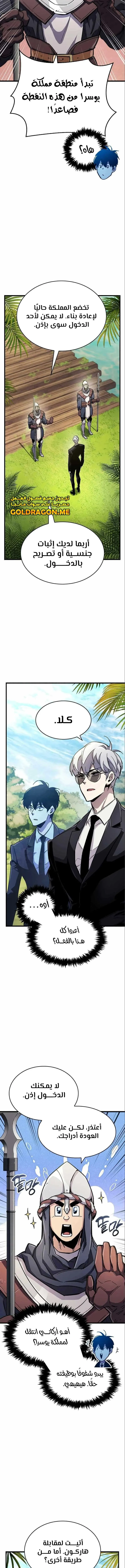 Read The Player Hides His Past AR Manga Online