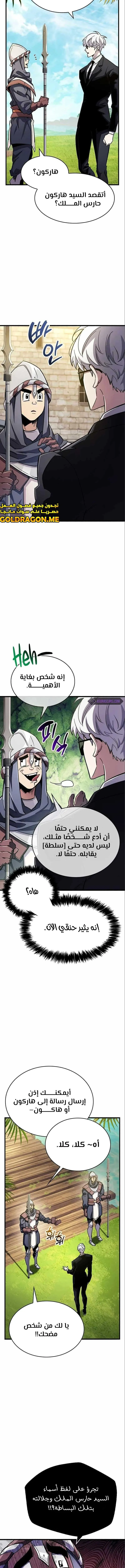 Read The Player Hides His Past AR Manga Online