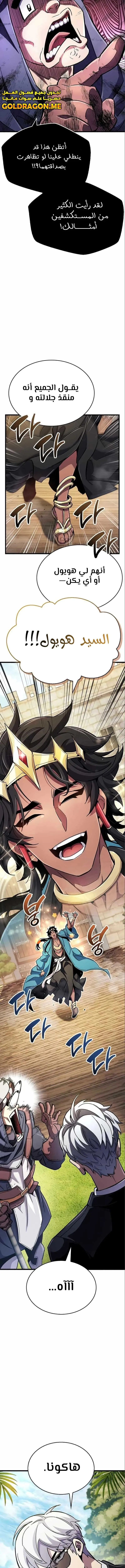 Read The Player Hides His Past AR Manga Online