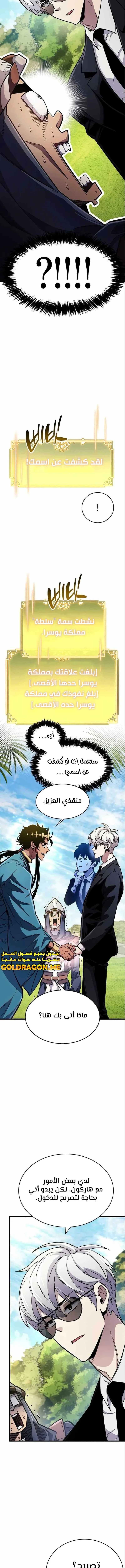 Read The Player Hides His Past AR Manga Online