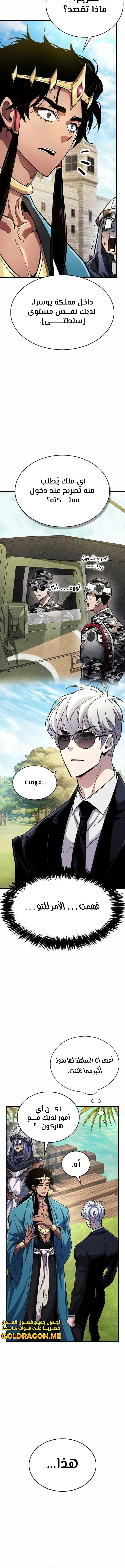 Read The Player Hides His Past AR Manga Online