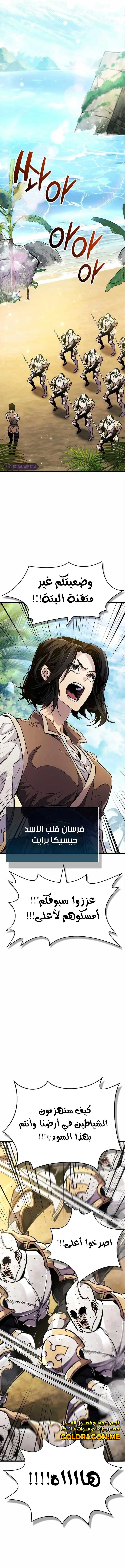 Read The Player Hides His Past AR Manga Online