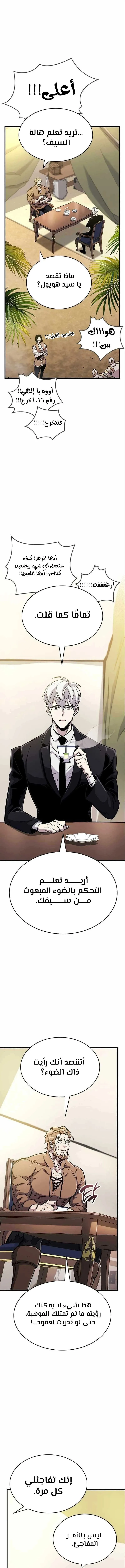 Read The Player Hides His Past AR Manga Online