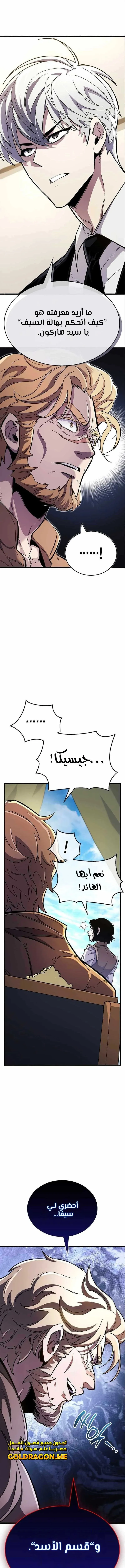 Read The Player Hides His Past AR Manga Online