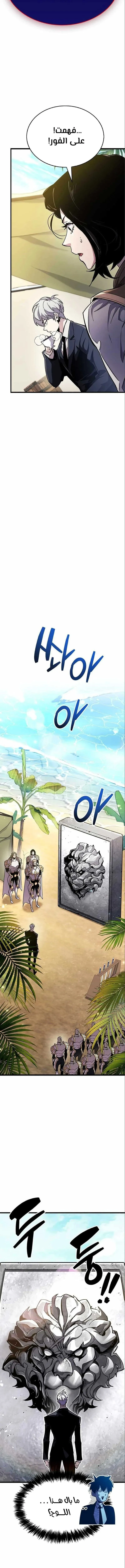 Read The Player Hides His Past AR Manga Online