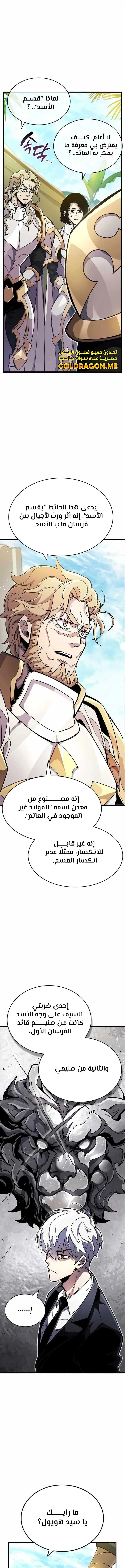 Read The Player Hides His Past AR Manga Online