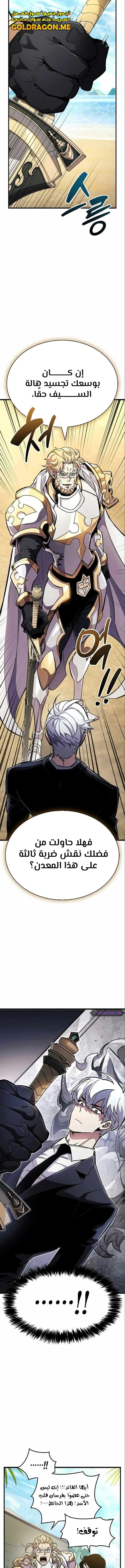 Read The Player Hides His Past AR Manga Online