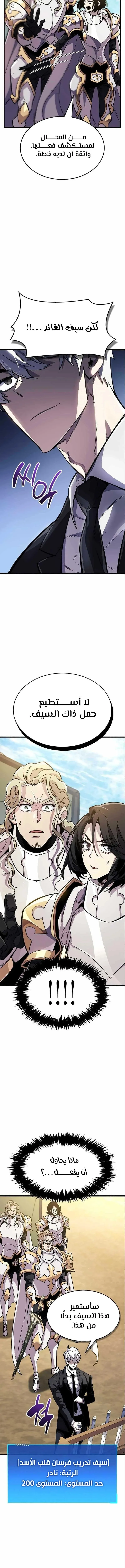Read The Player Hides His Past AR Manga Online