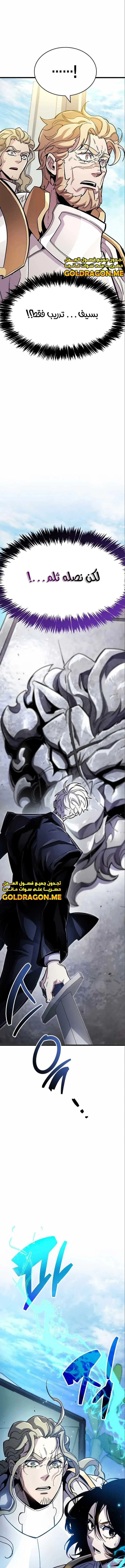 Read The Player Hides His Past AR Manga Online