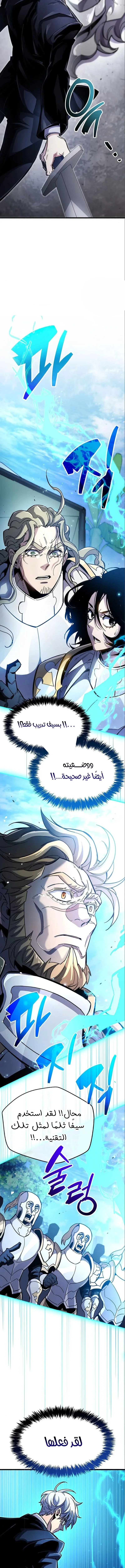 Read The Player Hides His Past AR Manga Online