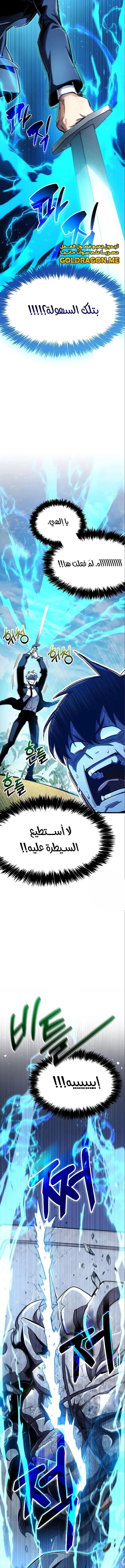 Read The Player Hides His Past AR Manga Online