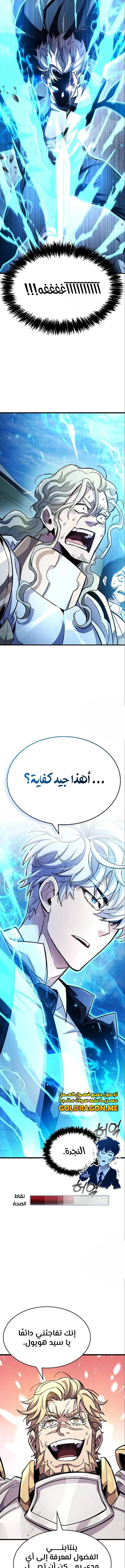 Read The Player Hides His Past AR Manga Online