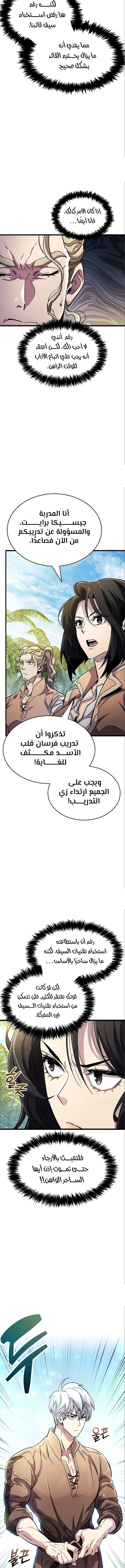 Read The Player Hides His Past AR Manga Online