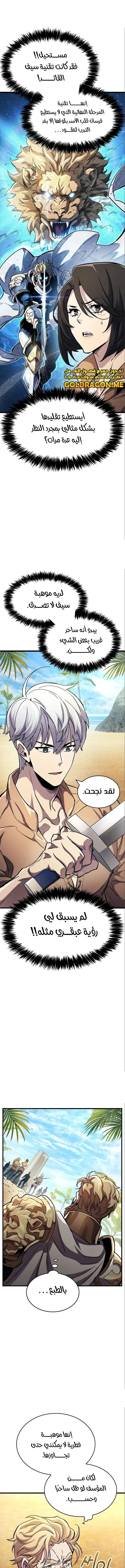 Read The Player Hides His Past AR Manga Online