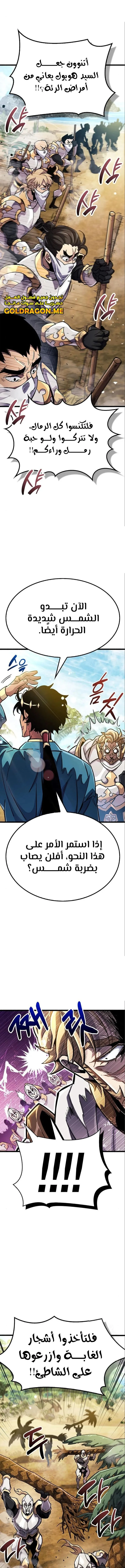 Read The Player Hides His Past AR Manga Online