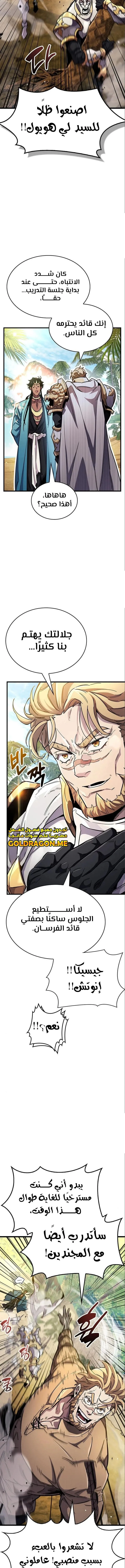 Read The Player Hides His Past AR Manga Online