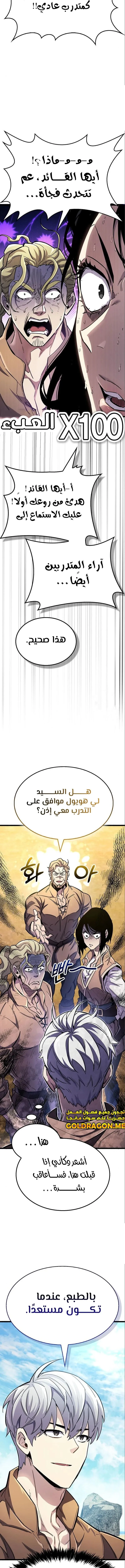 Read The Player Hides His Past AR Manga Online